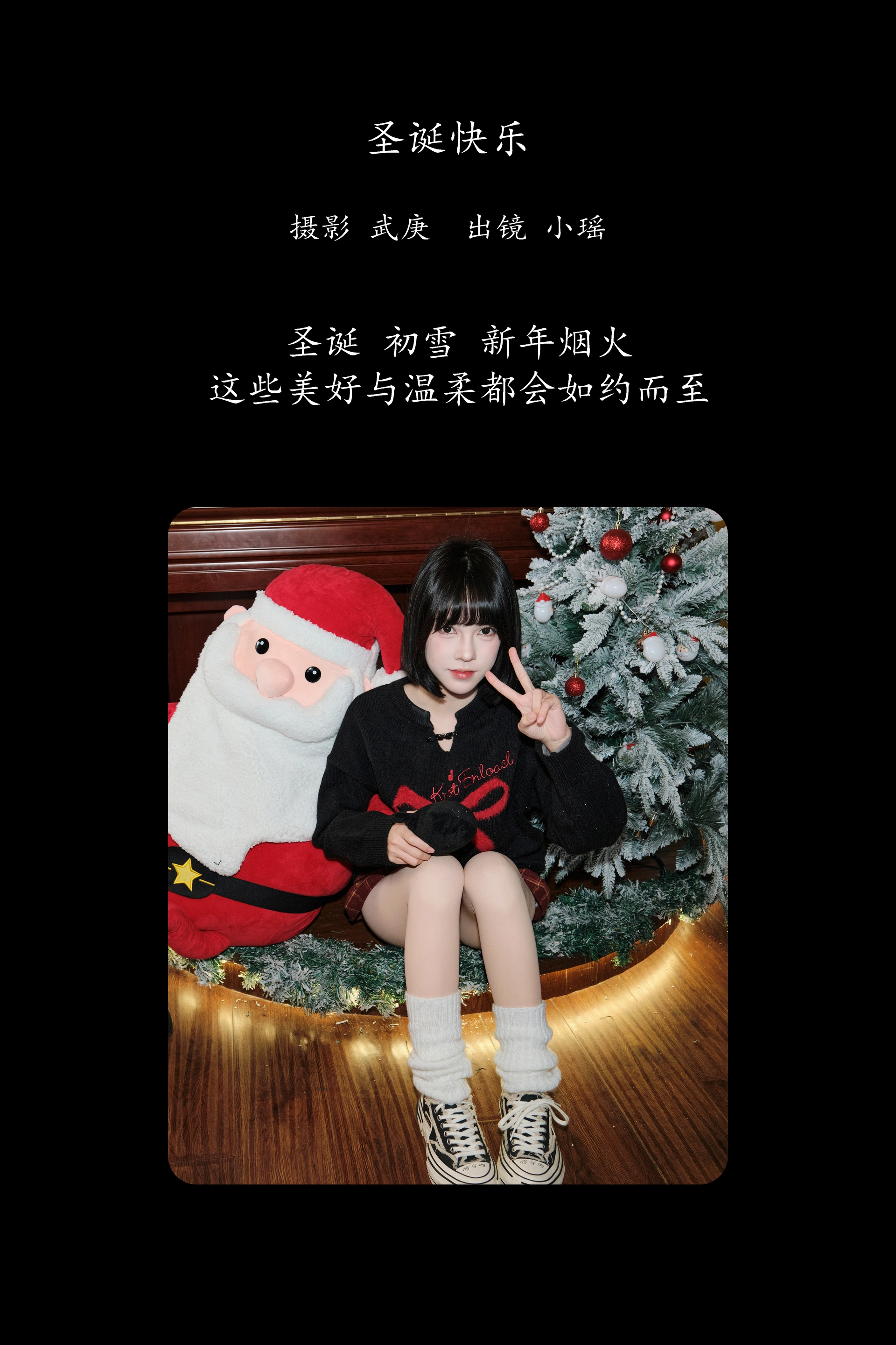 [YITUYU艺图语]2025.02.22 圣诞快乐 悲伤薯条555 0